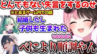 とんでもない失言をするのせさんに爆笑するひなーの【ぶいすぽっ！切り抜き】