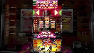 エレコ　NJCT　大当たり集290 #パチンコ #パチスロ #shorts