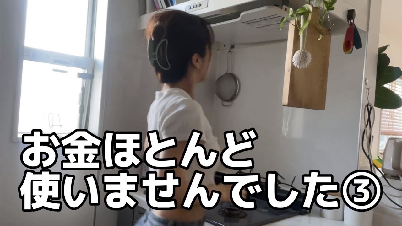 2030年までに始めたい4つのこと/お金が勝手に減る時代【節約術】