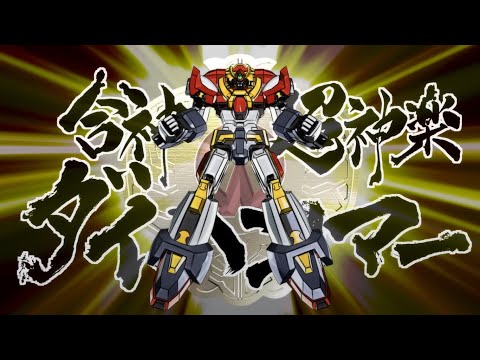 大槌町新作アニメーション「大槌超神楽ダイハンマー」