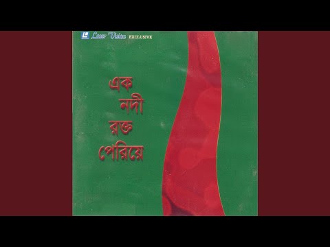 Dhono Dhanne Pushpe Vora