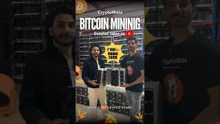 Bitcoin Mining”🚀    #BitcoinMining #CryptoWala #mining #bitcoin