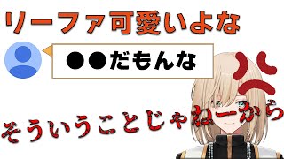 リスナーからおっぺぇハラスメントを受けるキルシュトルテ【切り抜き】