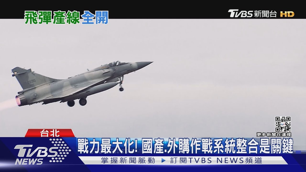 飛彈激增!中科院加開16條產線 年量產破千枚打造台灣刺蝟島