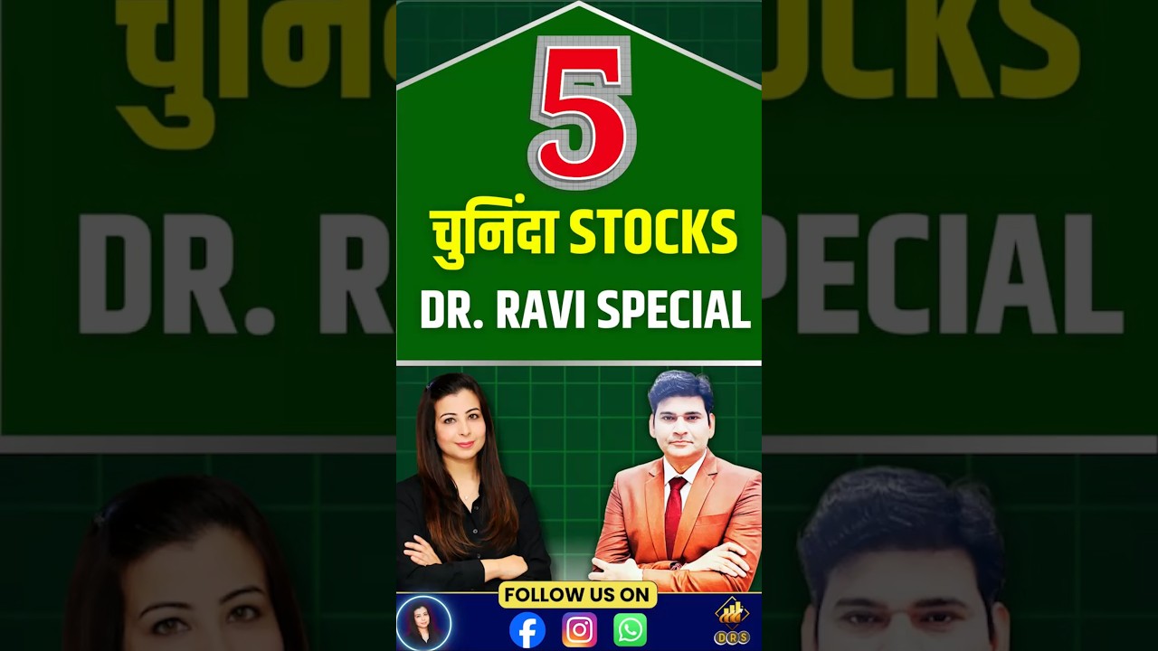 5 Top Stocks Recommended By Market Expert Dr. Ravi Singh #marketanalysis #trading #investing #stocks
