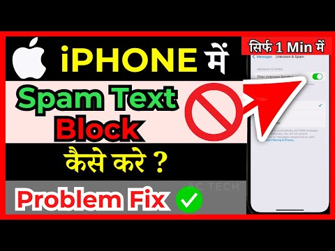 How to Block SPAM Calls & Messages on iPhone in Hindi | iPhone Spam SMS Block
