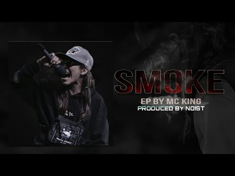 Sutta Baldeichu Mah || MC King || SMOKE EP || Produced by @NoistTheOne