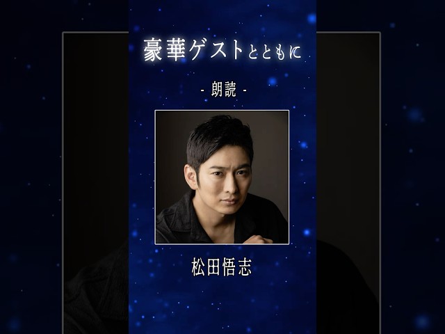 【チケット先行受付中！】未来古代楽団 祝祭あるいは断章6「巨いなる神のオブリビオ」@ Zepp DiverCIty(TOKYO) 2026年5月7日(木) #未来古代楽団 #忘れじの言の葉 #ライブ