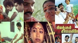 Download lagu Kizhaku chemaiyile/ கிழக்கு சீமையிலே / all songs mp3 Download lagu Kizhaku chemaiyile/ கிழக்கு சீமையிலே / all songs mp3