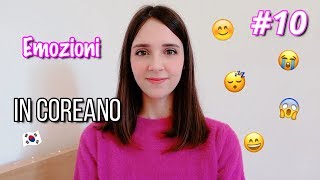 🇰🇷 EMOZIONI in coreano: le più importanti da sapere 😄😢😊😨 | Parla coreano 2 ep 10