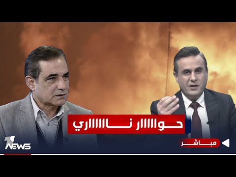 شاهد بالفيديو.. مباشر | واشنطن تصطاد ببغداد فصائل الولاء.. والاطار يستشعر لحكمه الفناء | #كلام_معقول