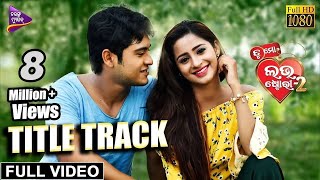 Tu Mo Love Story-2(Title Track)  Full Video  Tu Mo