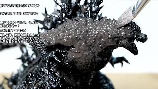 【🔰プラモ製作】ゴジラ-1.0をつくる②【本塗装】