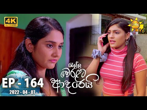 Hiru TV