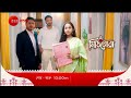 RAI IS FRAMED IN OFFICE FOR THEFT - Mithijhora | সোম - শুক্র  | Promo | Zee Bangla |copy by Lipika