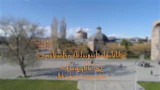 Վազգեն Ա