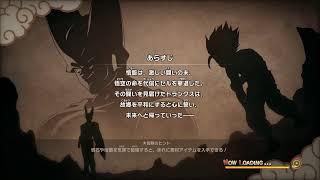 運命の日魂VS魂 ドラゴンボールZカカロット 人造人間編三星球