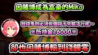 Re: [Vtub] 好狐賭博極限翻盤