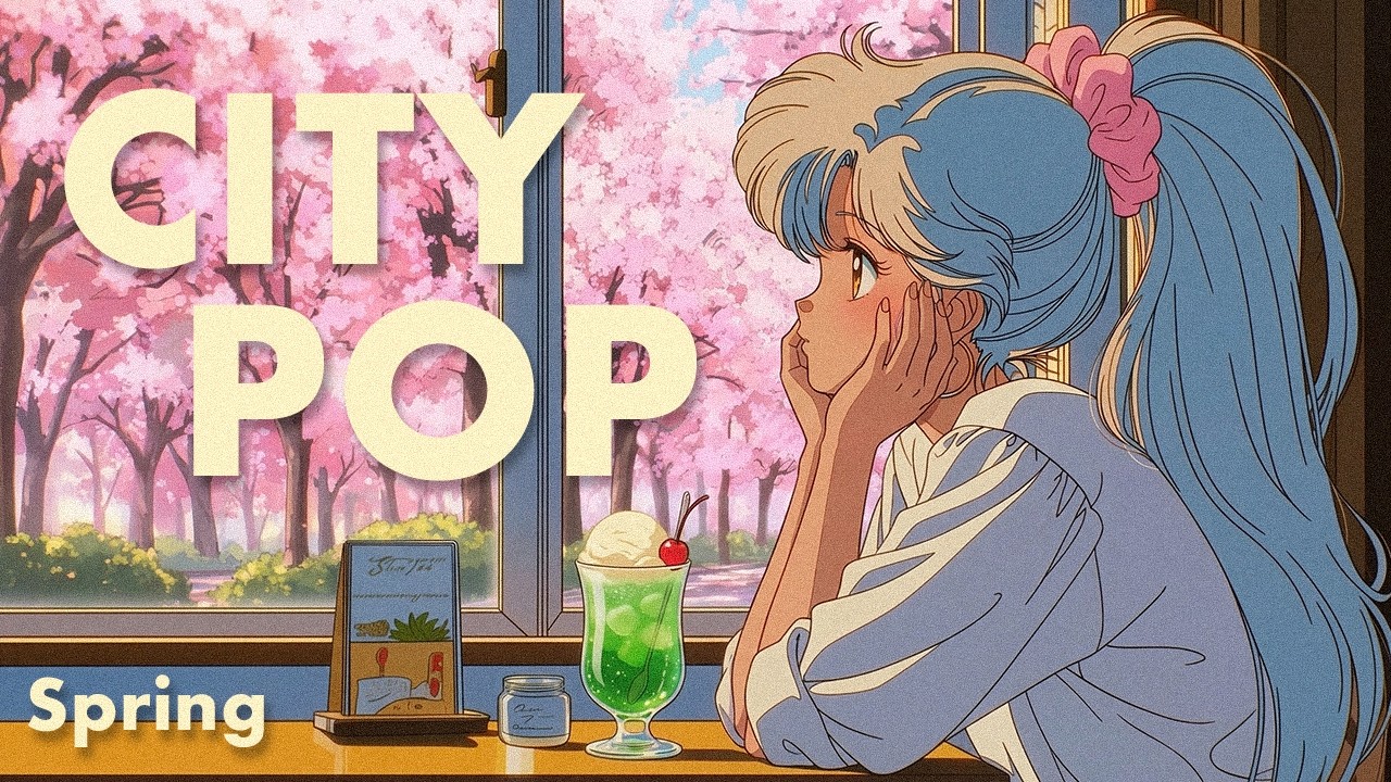 【80s Japanese City Pop】思い出はいつも、春の色。｜春のシティポッププレイリスト