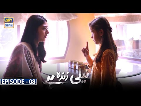 Neeli Zinda Hai Episode 8 [Subtitle Eng] - 8th July 2021 - ARY Digital Drama