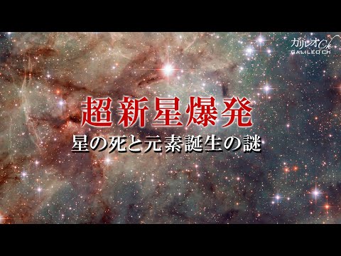 350年前の星の爆発:その起源の謎