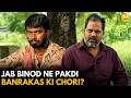 Jab Binod Ne Pakdi Banrakas Ki Chori || Panchayat || TVF Diaries