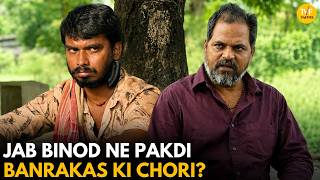Jab Binod Ne Pakdi Banrakas Ki Chori || Panchayat || TVF Diaries