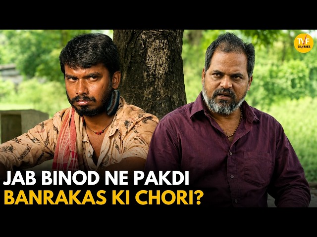 Jab Binod Ne Pakdi Banrakas Ki Chori || Panchayat || TVF Diaries