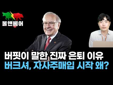 [홍장원의 불앤베어] 버핏 "시장이 점점 도박판이 되어가고 있다"