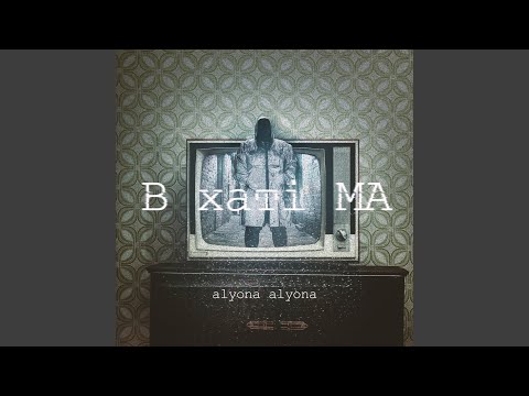 Video thumbnail for Сніг розталий (Melted Snow)