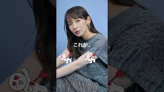 【吉岡里帆】#ピタ止め #これがこう #shorts
