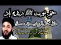 Khatm E Nabuwat Zindabad Nazam By Hafiz FAZL Ur Rahman Hanif Hassani VOICE OF RELIGIOUS