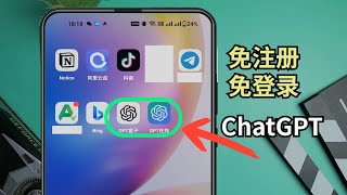 2款ChatGPT手机版APP，你一定要尝试一下