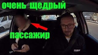 ОЧЕНЬ ЩЕДРЫЙ ПАССАЖИР / ЗАБЫЛ 1 МЛН. РУБЛЕЙ