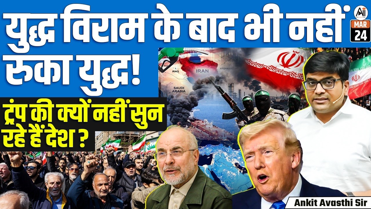 Trump’s Iran Deal Faces Doubts as Israel Questions Tehran’s Intent to End War | by Ankit Sir