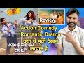 Anubhavinchu Raja Movie Review In Hindi Dubbed | Review | Vicky Creation Review