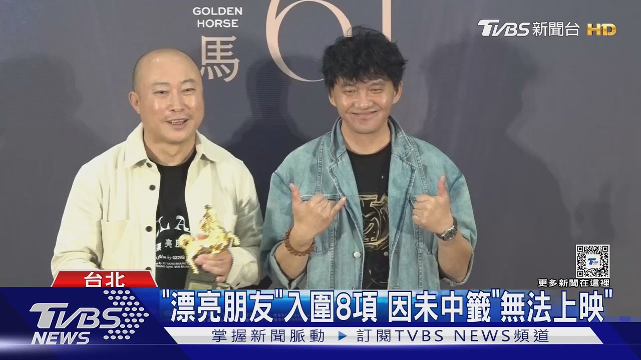 陸片《漂亮朋友》入圍8項未能在台上映 耿軍抗議:「對電影不尊重」