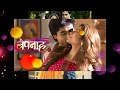 Bepanah Background Music