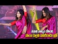 Actress Ananthika Superb Live Performance On Stage 8 Vasantalu Movie Pre Release Event