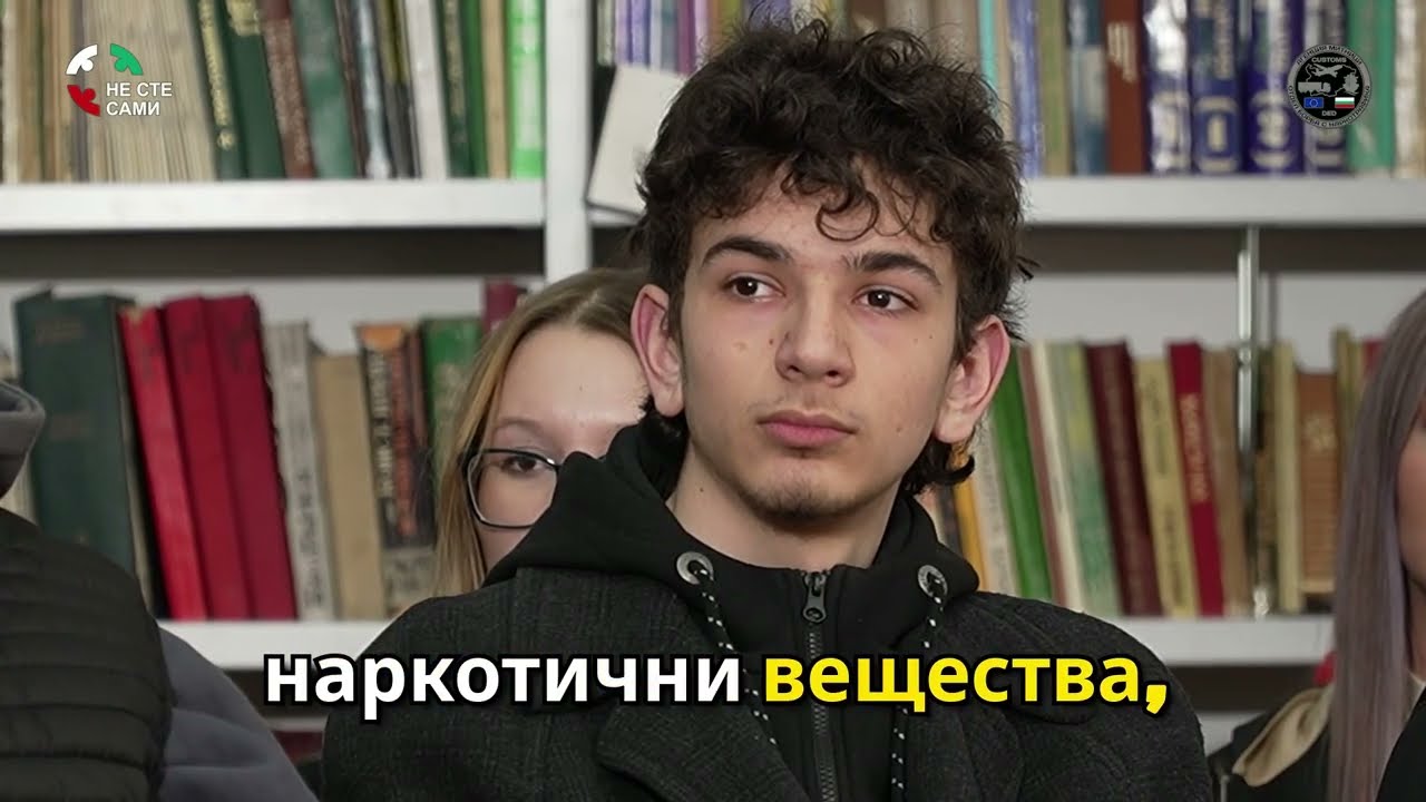 Да помогнем на приятел, който е зависим