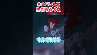 【ネタバレ注意】マジでまだ覚悟足りてないって！【崩壊スターレイル実況】#ゲーム実況 #崩壊スターレイル #トリビー