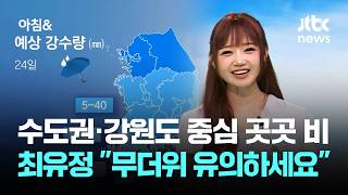 아이오아이 최유정,프로미스나인 송하영 일일 기상캐스터 체험