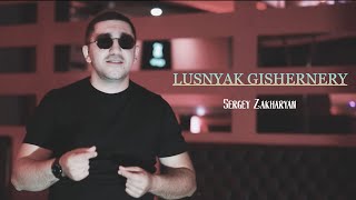 Sergey Zakharyan - Lusnyak Gishernery (cover) (2023)