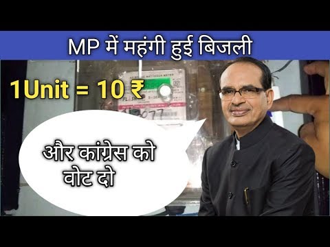download lagu mp3 mp4 Electricity Rate Per Unit In Madhya Pradesh, download lagu Electricity Rate Per Unit In Madhya Pradesh gratis, unduh video klip Electricity Rate Per Unit In Madhya Pradesh