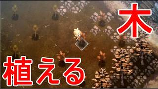 【ほの暮しの庭】良質な撒き餌・ドングリ・まつぼっくり・大量入手・硬い木材ヒノキ植林・木を増やす攻略実況