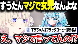 すうちゃんとお出掛けした話をした結果張り合うことになるばんちょーｗｗｗ【ホロライブ切り抜き/轟はじめ/水宮枢/ReGLOSS/FLOW GLOW/DEV_IS】