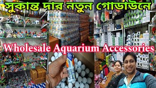 সুকান্ত দার নতুন গোডাউনে নতুন স্টক | Aquarium Accessories Shop | Aquarium Fish Accessories Shop 