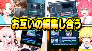 いたずらコンパスでお互いの『動画を編集』し合ったら誰が”一番うまいのか”検証してみたｗｗｗ【フォートナイト】