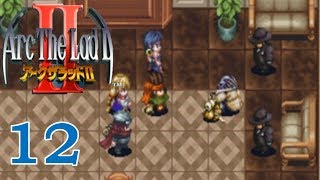 【実況】#12 アークザラッドII　初見＆１引き継ぎ