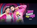 Mal Nikal Gael Jali Man Kare Dosar Patali माल निकल गइल जाली Neelkamal Si